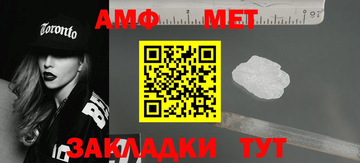 Amphetamine Розовый  Вход с VPN  Углич 