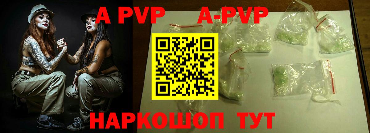 Alfa_PVP Соль Углич