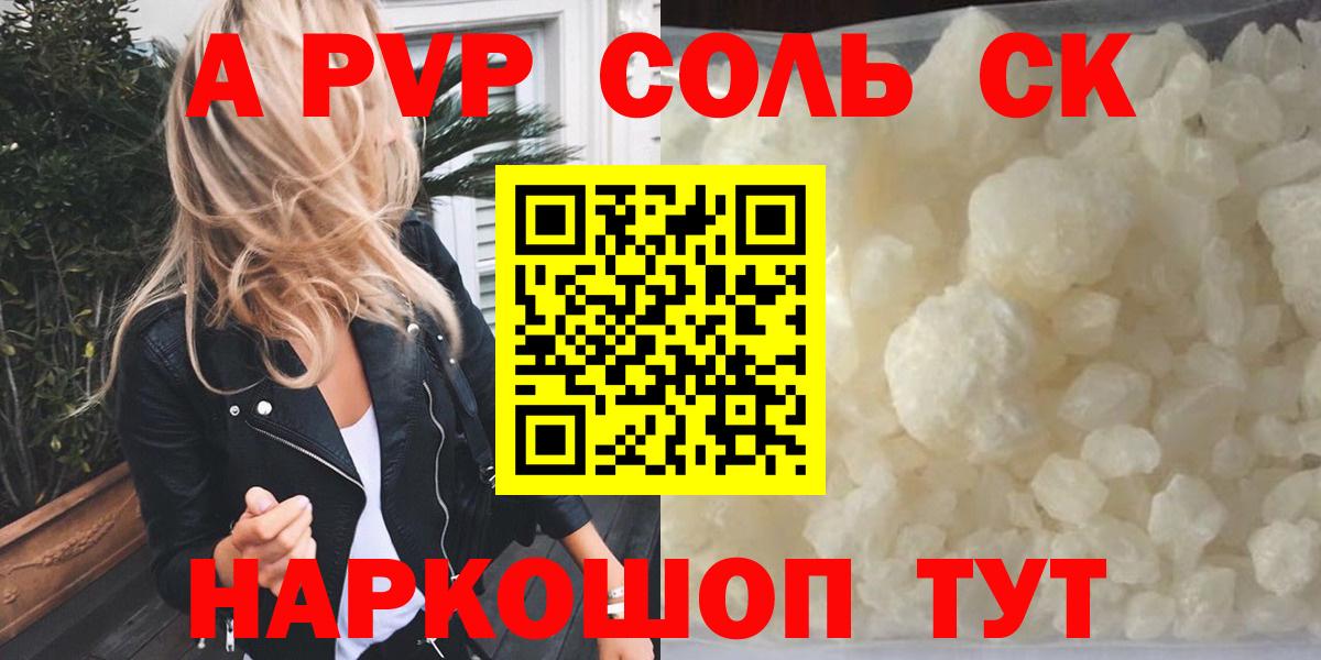Alfa_PVP  Вход с VPN  Углич  А ПВП Crystall 