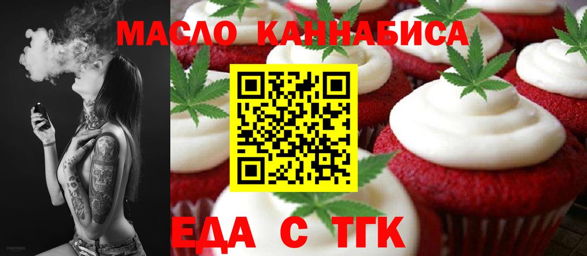 Углич  Еда ТГК конопля  Вход с VPN 