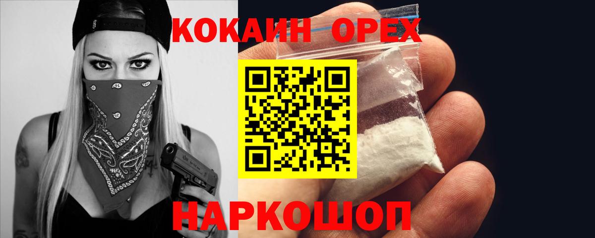 Cocaine 99% Углич