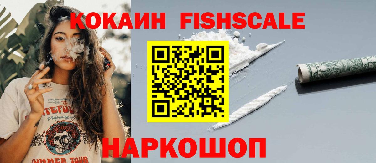 Углич  наркошоп  Cocaine VHQ  Вход с VPN  COCAIN Эквадор 