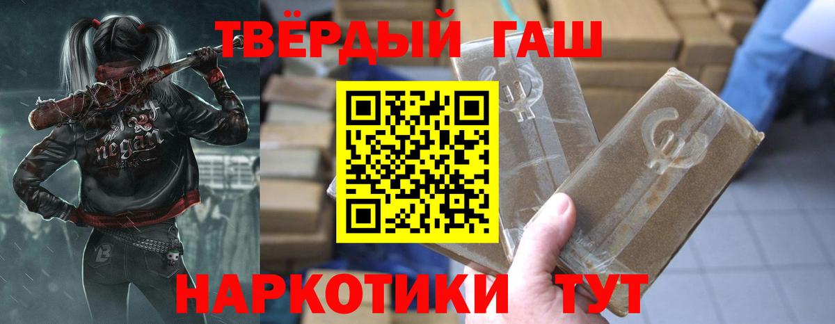 ГАШИШ Cannabis  Вход с VPN  Гашиш хэш  Углич 