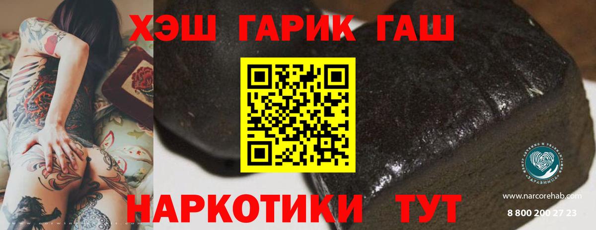Гашиш Premium Углич