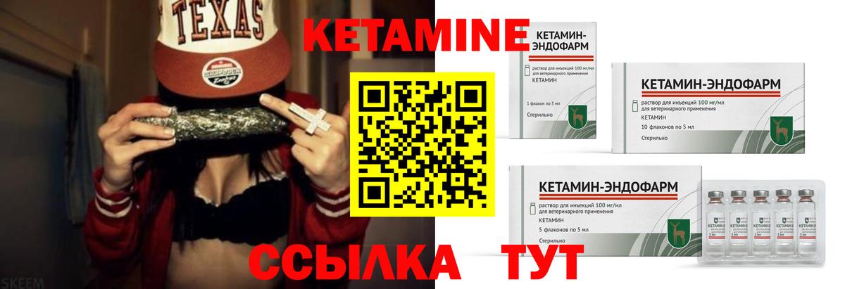 Углич  Кетамин VHQ  Вход с VPN  КЕТАМИН ketamine 