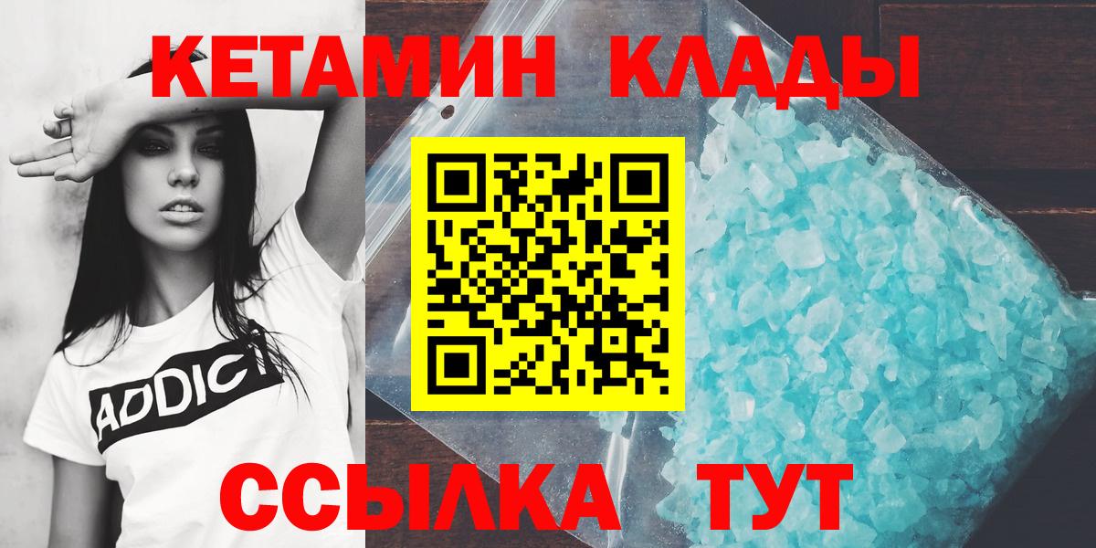 Кетамин ketamine Углич