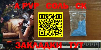 прущие крисы Новозыбков