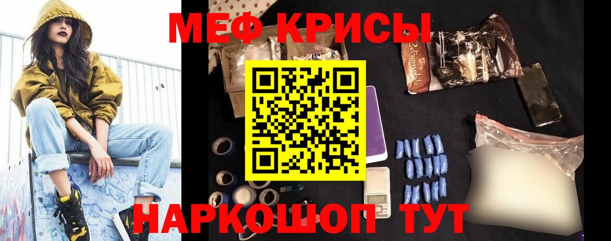 Углич  МЯУ-МЯУ  Вход с VPN  Меф  МЕФ VHQ 