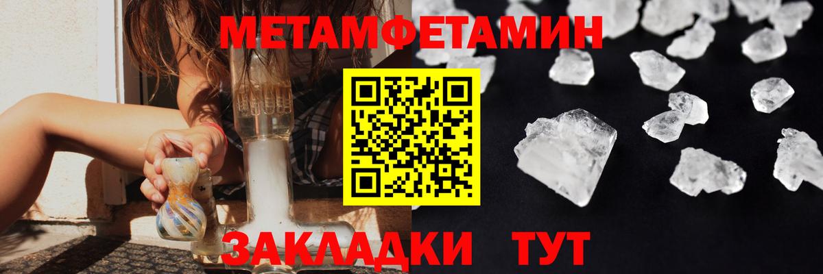 Первитин пудра  Вход с VPN  Углич 