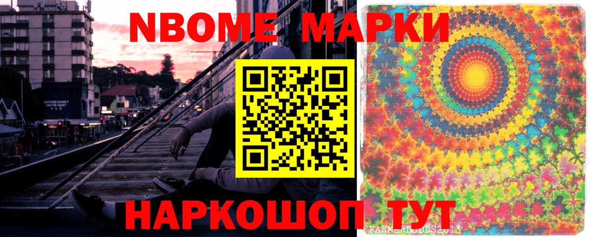 закладки  Марки NBOMe 1500мкг  Вход с VPN  Углич 