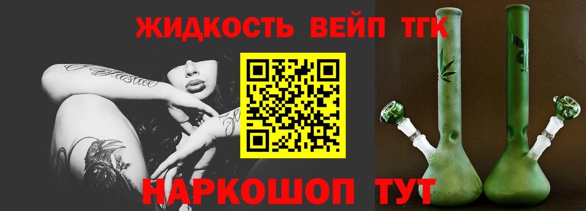 ТГК THC oil Углич